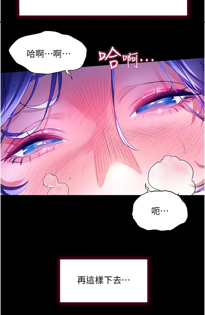第50章：粗鲁9