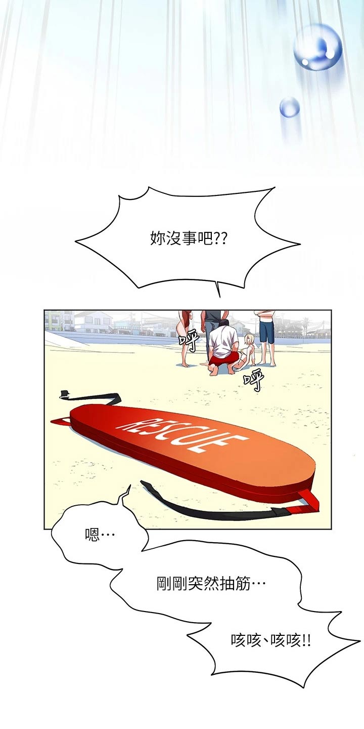 第30章：救人18