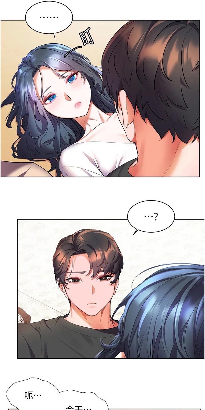 第44章：辛苦了10