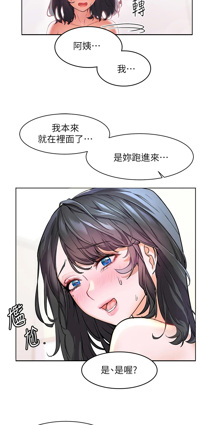 第18章：帮忙15
