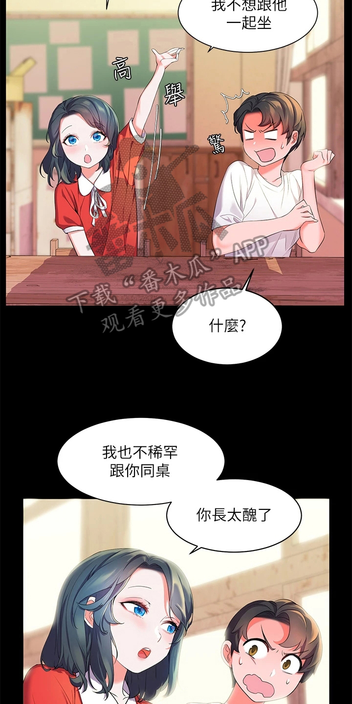 第6章：新同学14