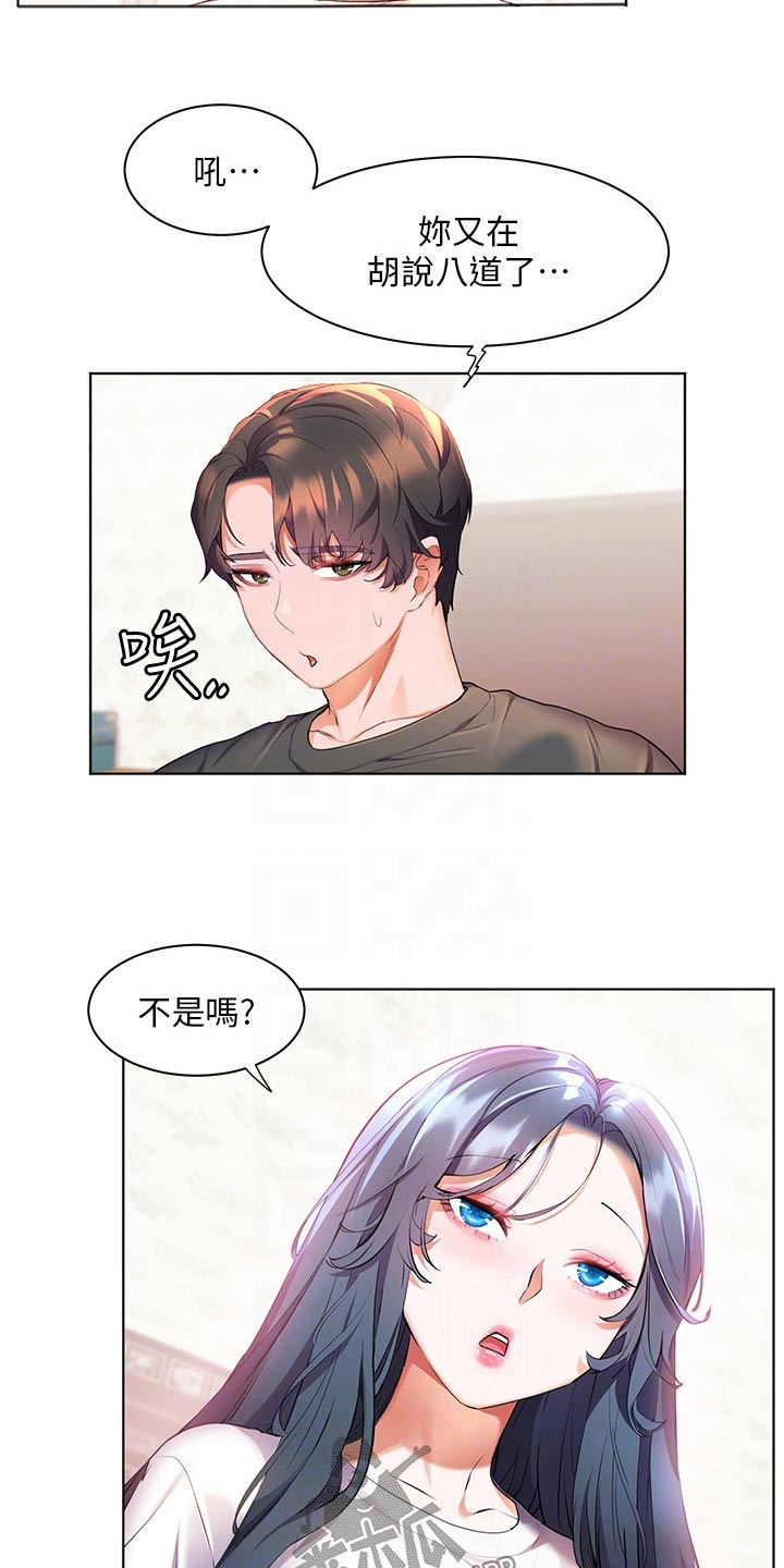 第60章：不寻常15