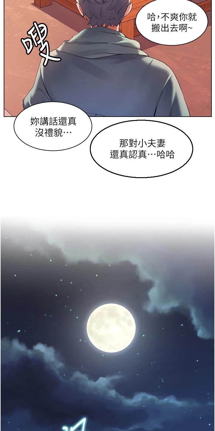第49章：情绪11