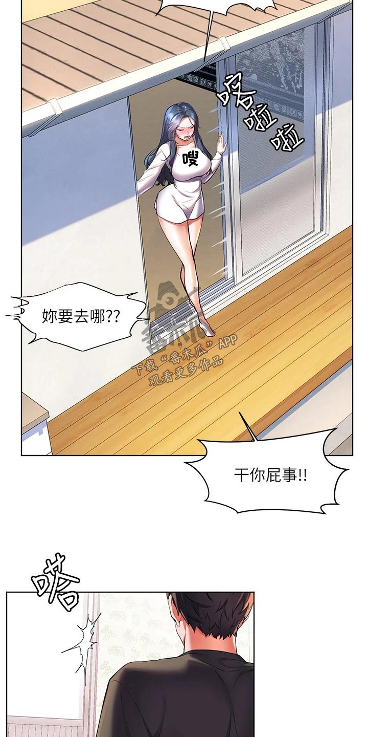 第43章：怎么做16