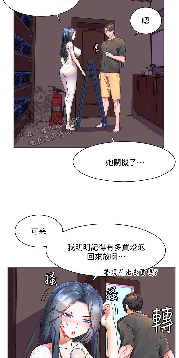 第55章：我参加22