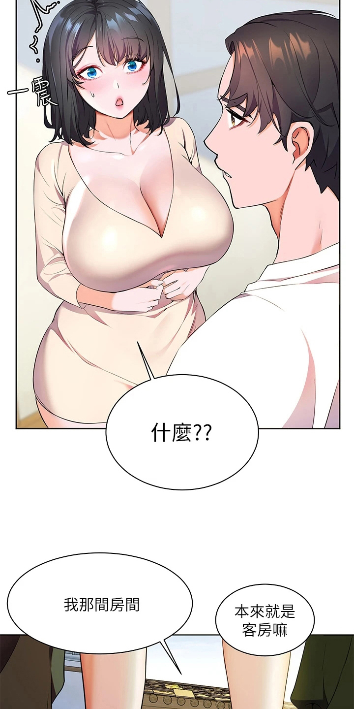 第13章：生气2