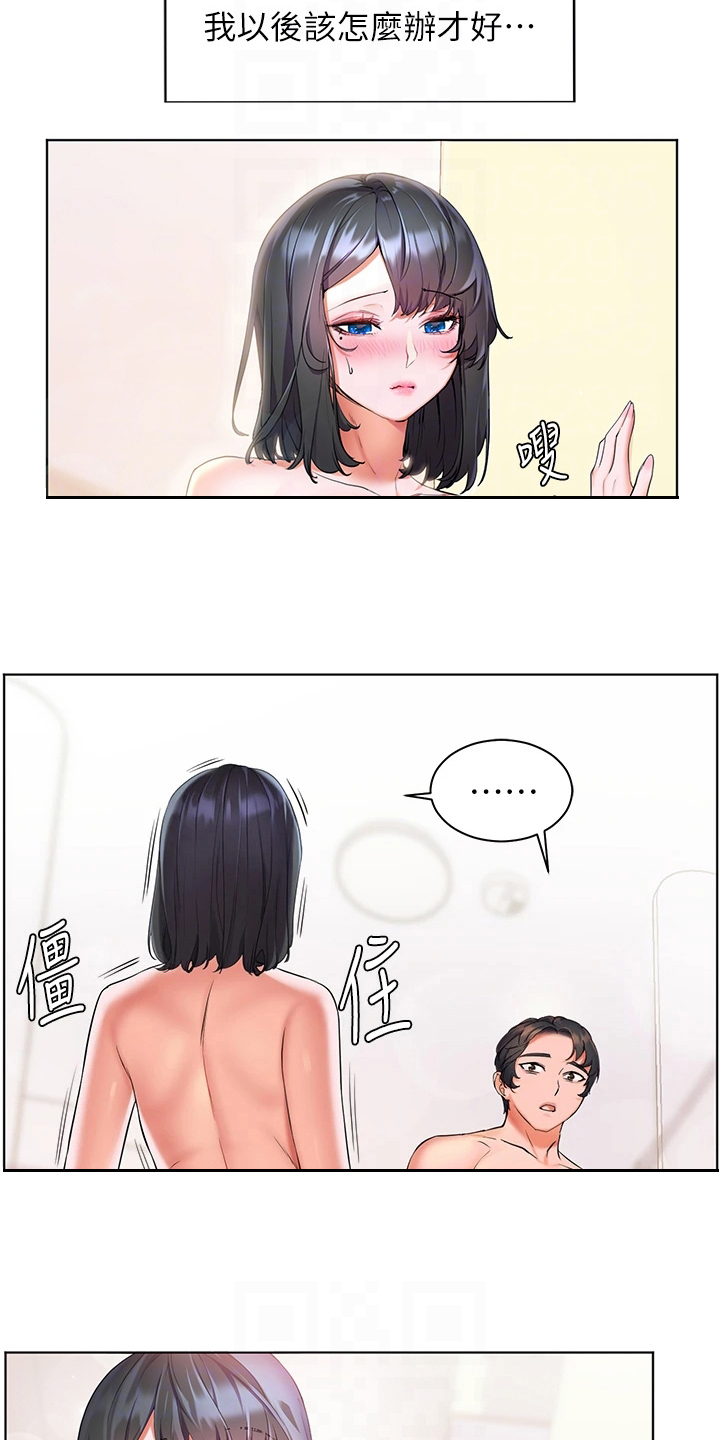 第18章：帮忙13
