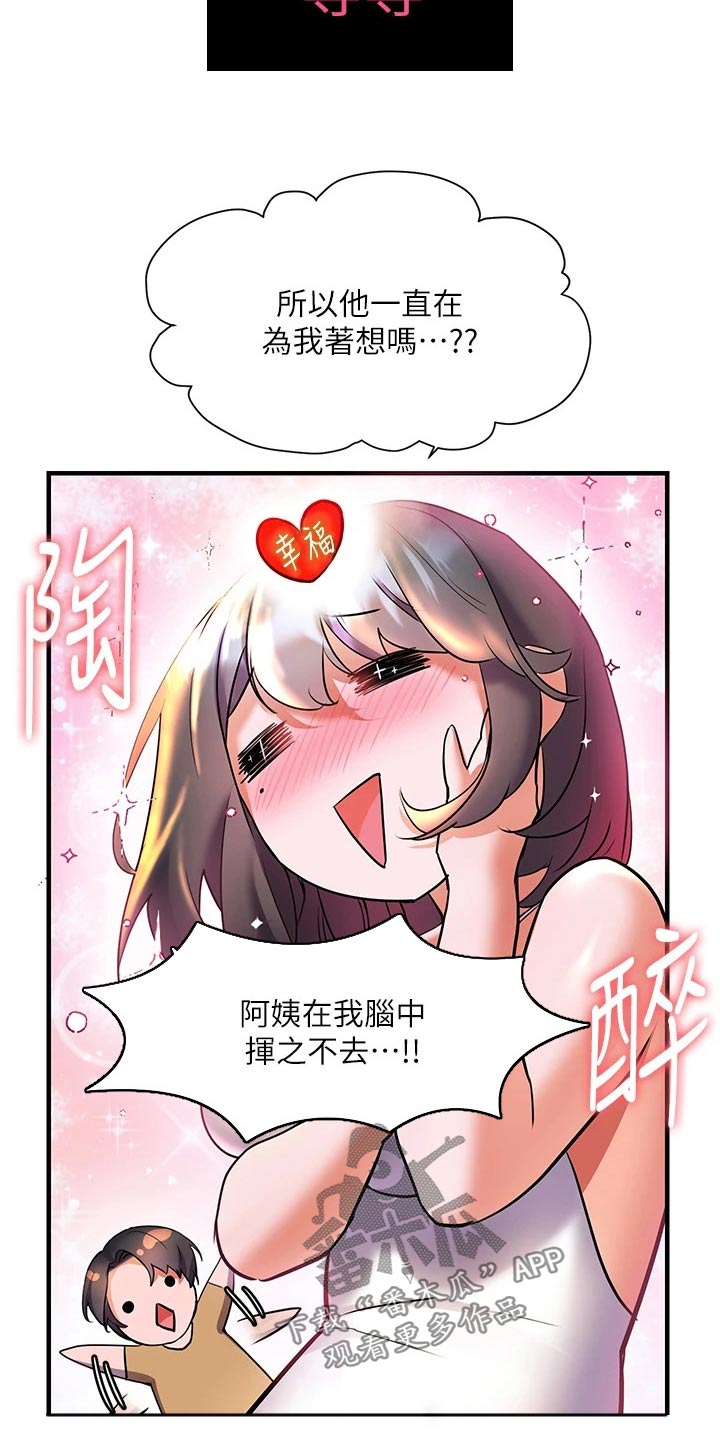 第27章：烫坏6
