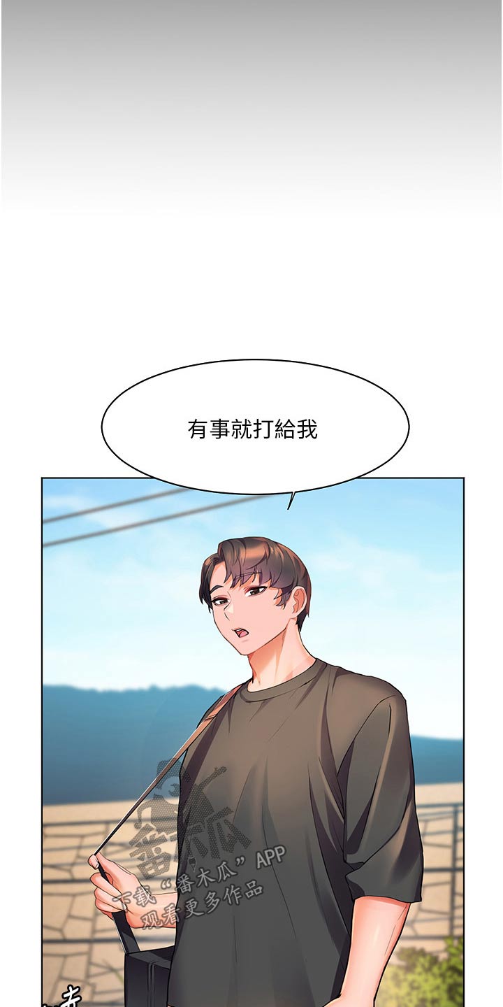 第53章：你回来啦2