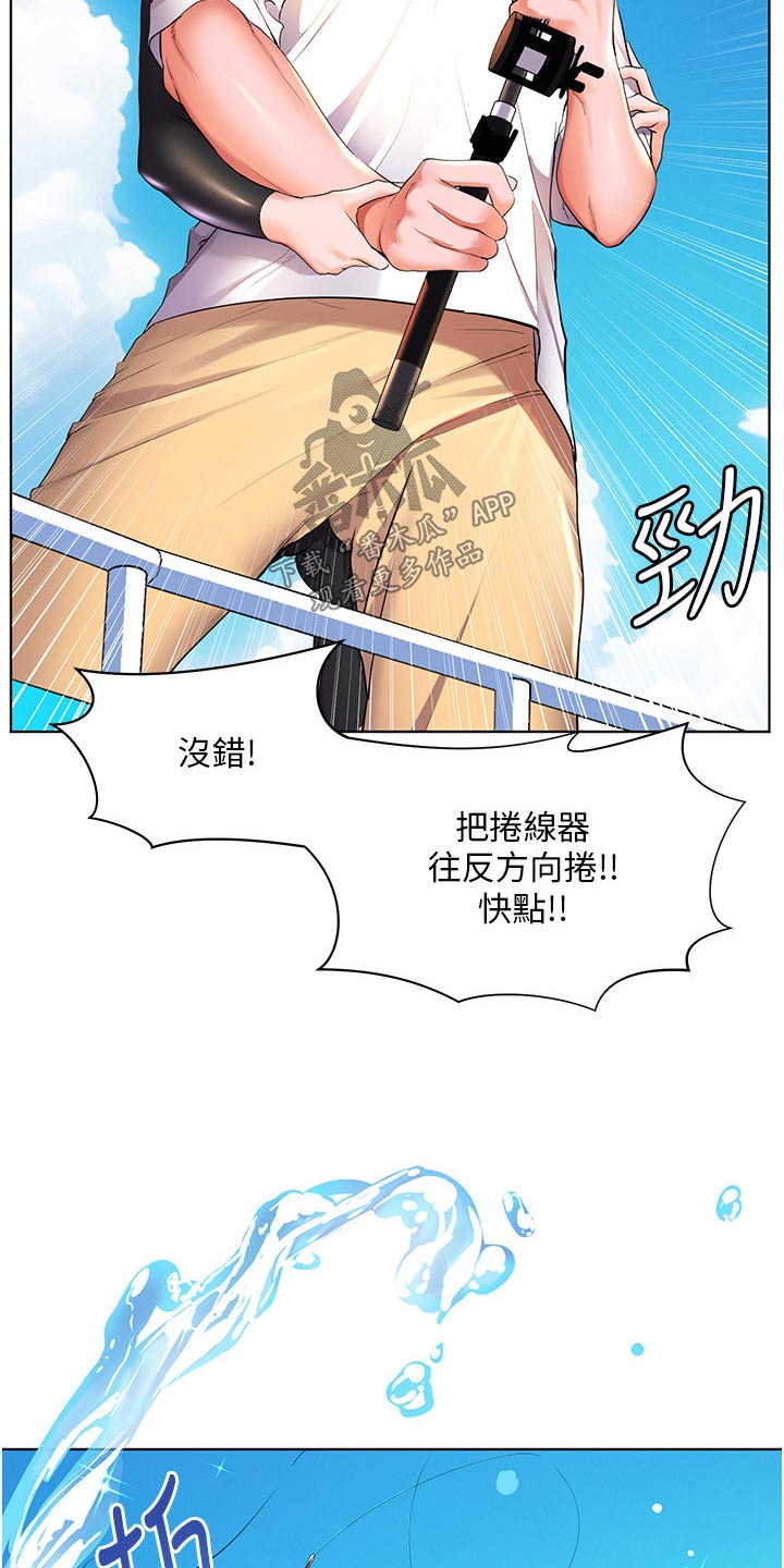 第61章：钓鱼17