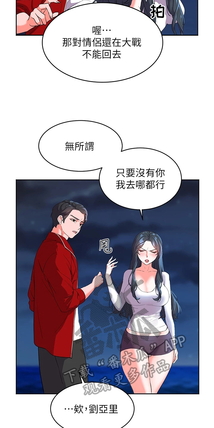 第5章：不爽8