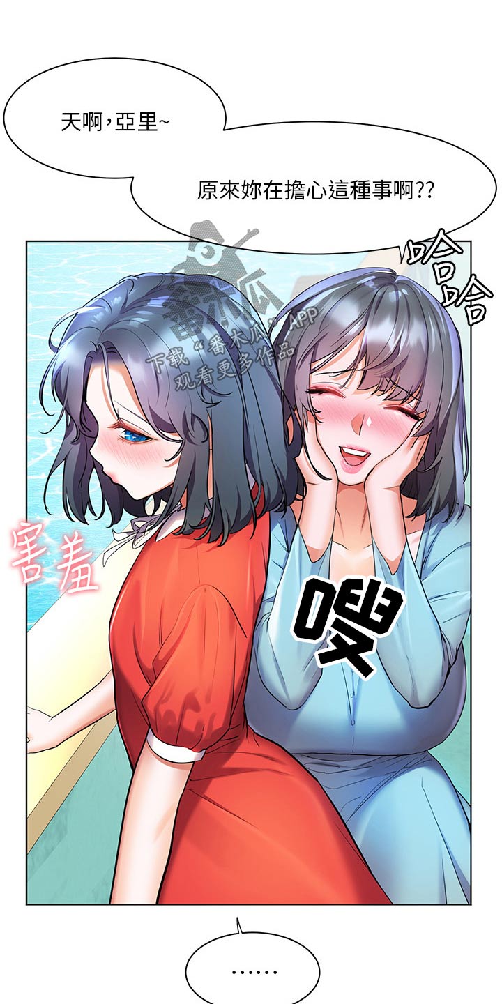 第54章：闷闷不乐7
