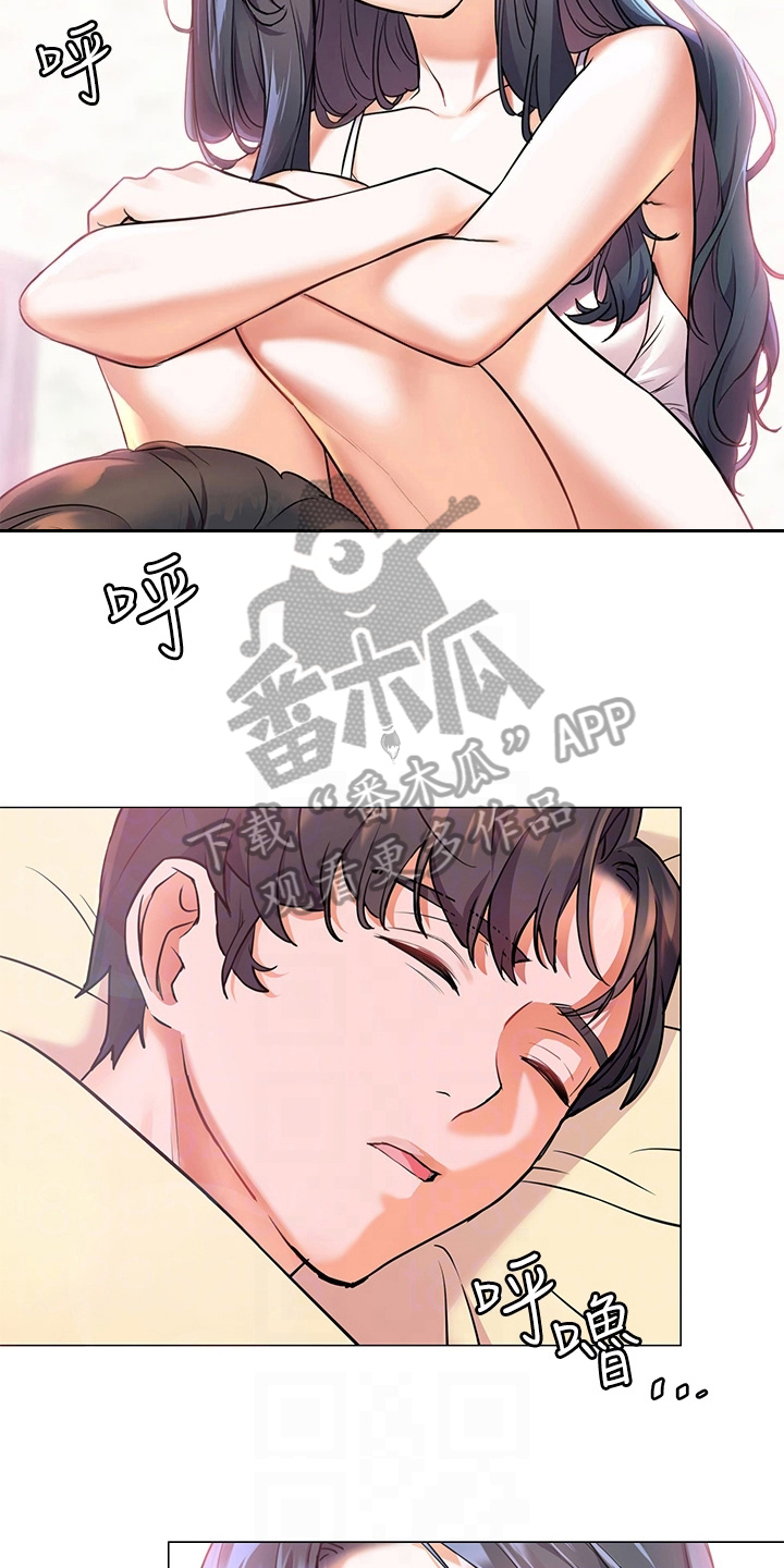 第16章：熟睡17