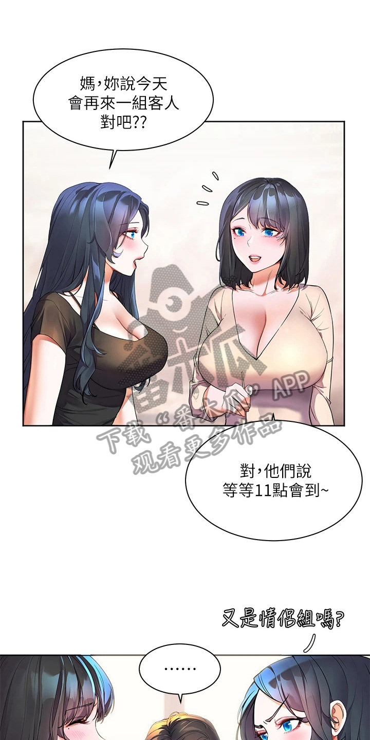 第11章：躲避10