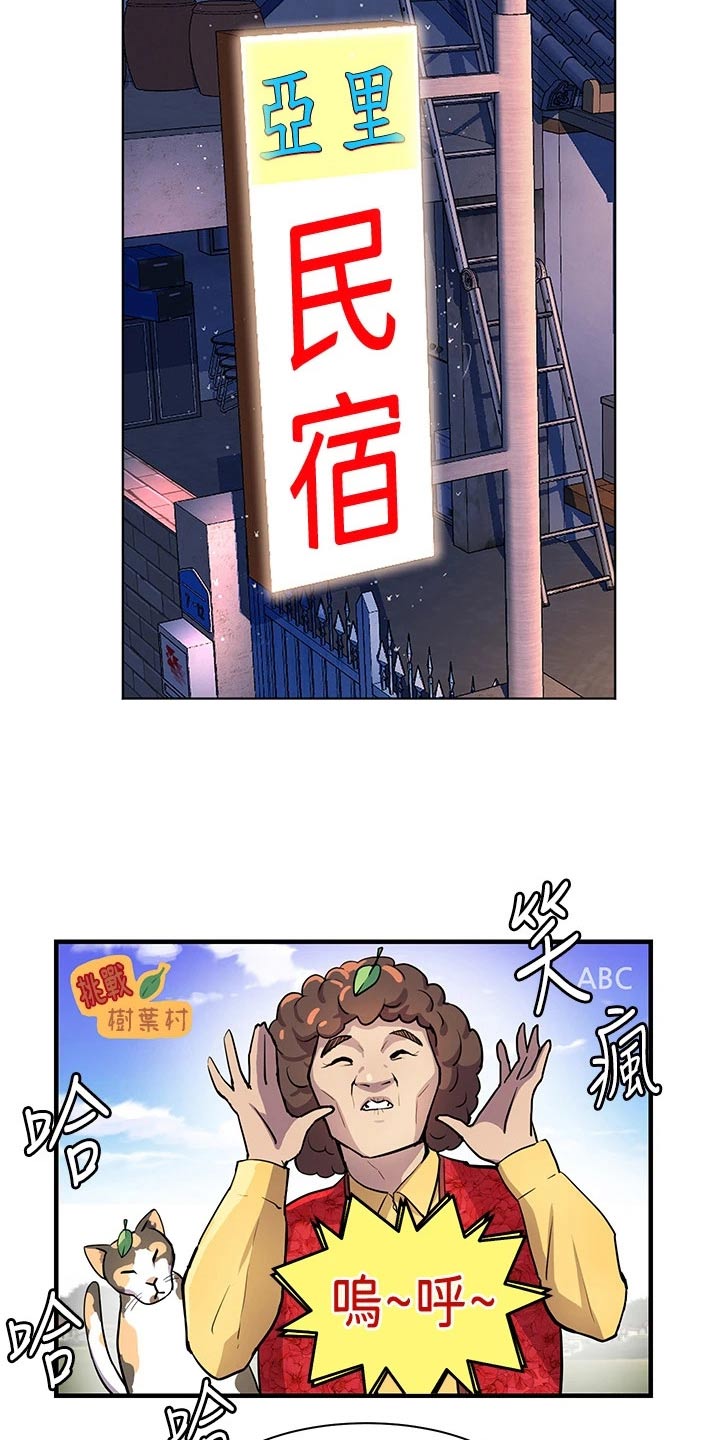 第26章：心神不定20