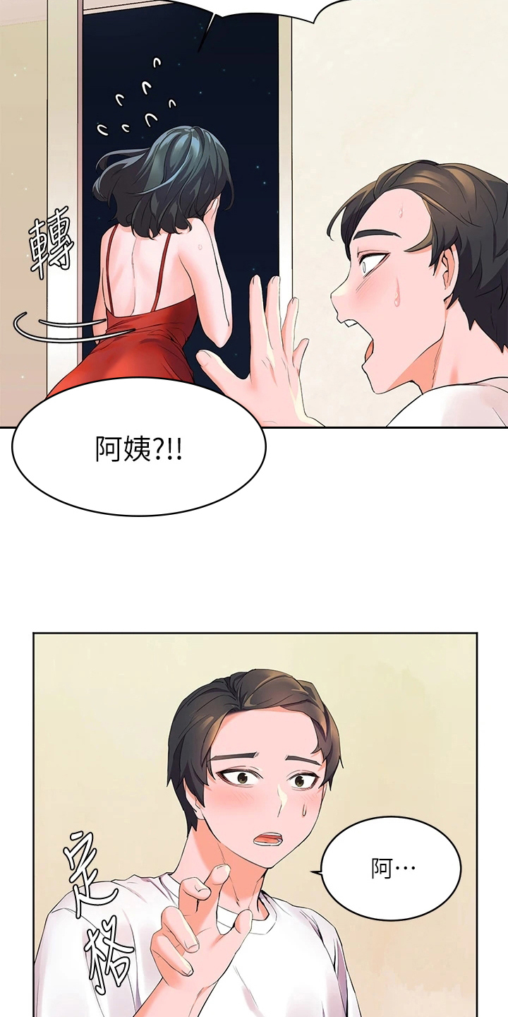 第10章：清醒10