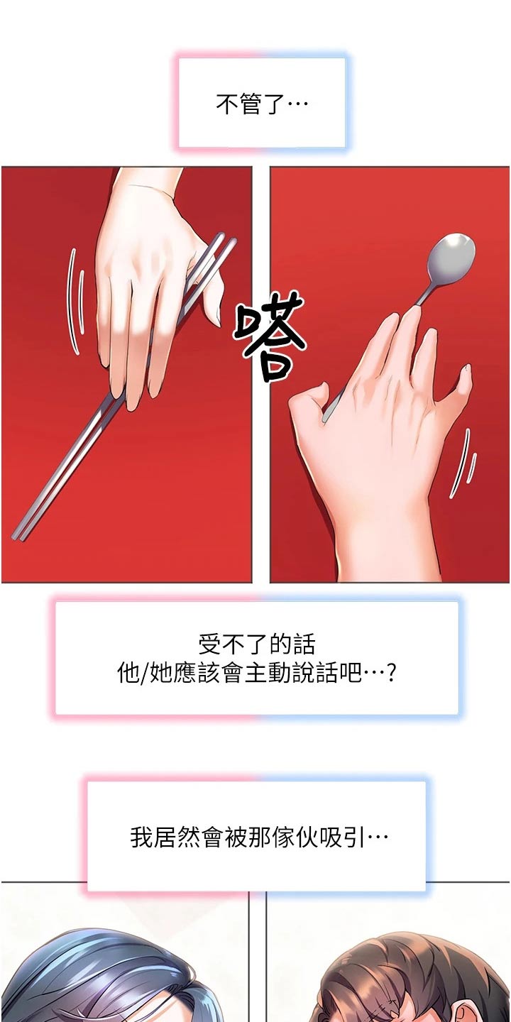 第49章：情绪6
