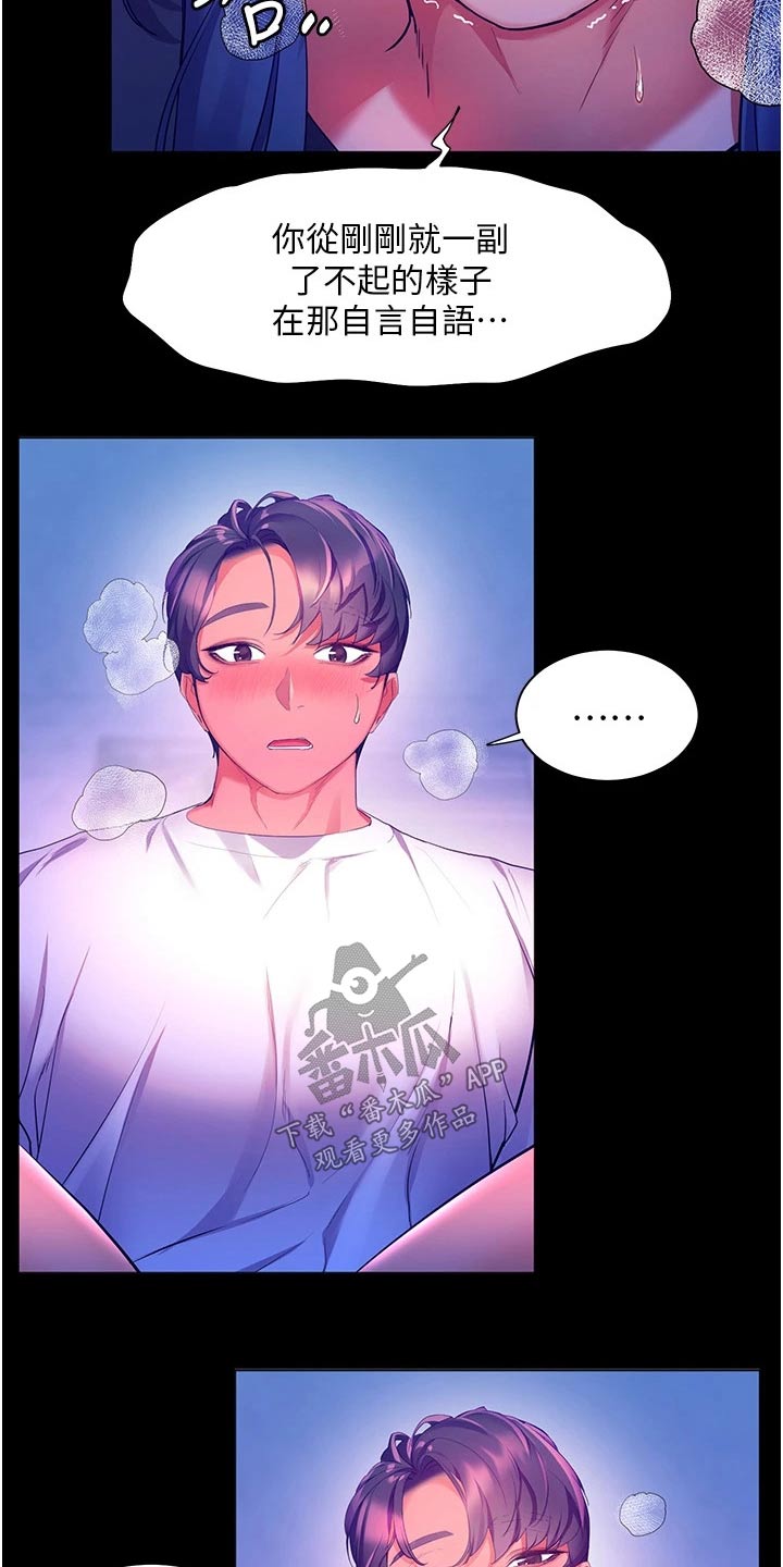 第50章：粗鲁13