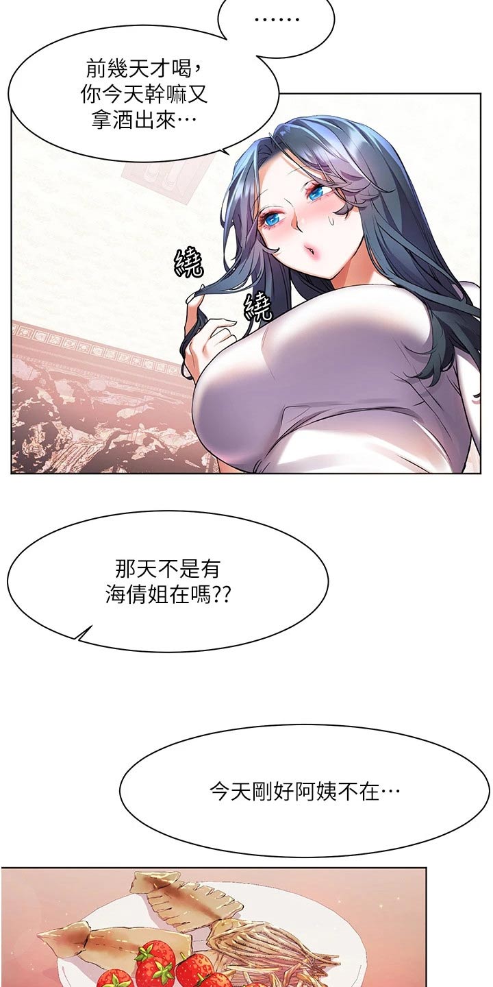 第45章：好喝2