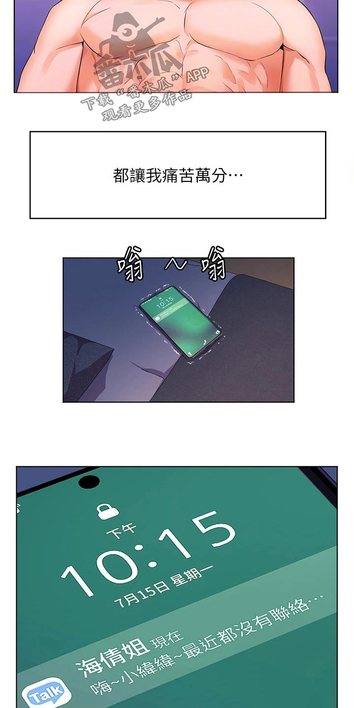 第20章：沙滩13