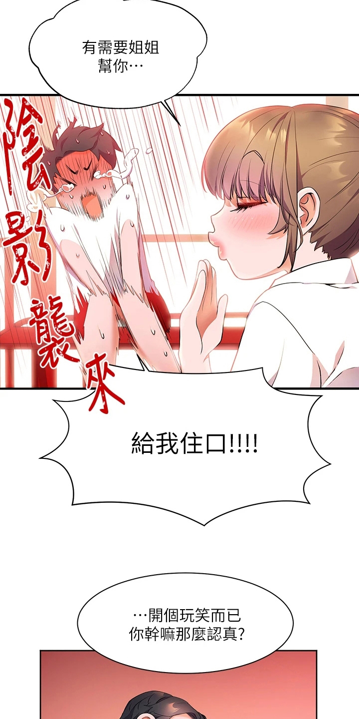第12章：玩笑10