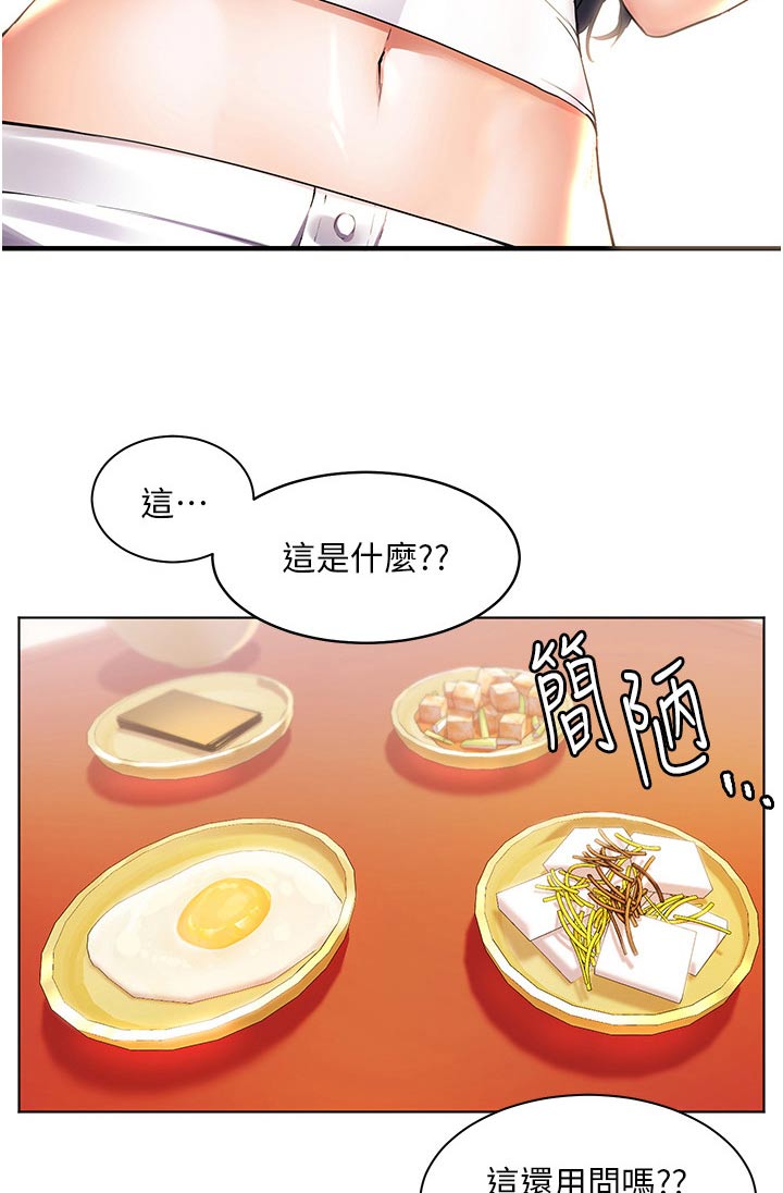 第52章：第一次见的样子18