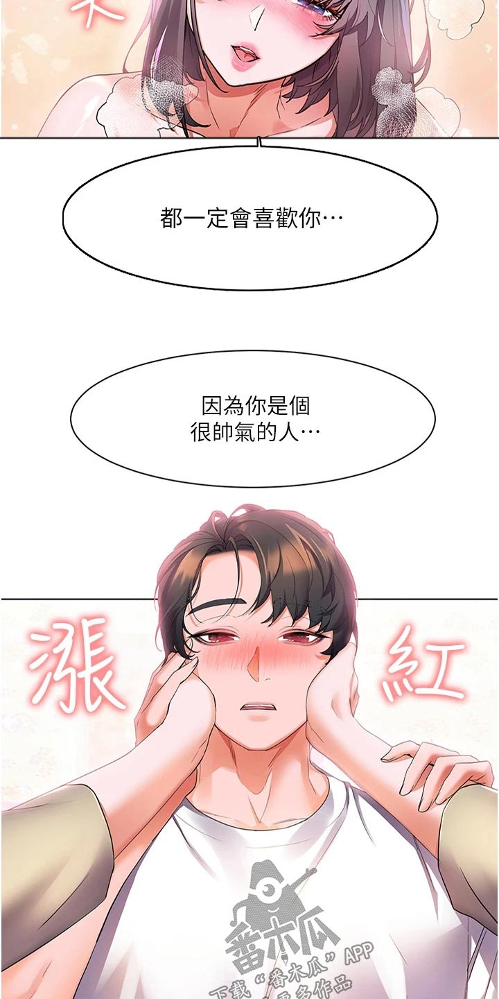 第40章：温柔对待13