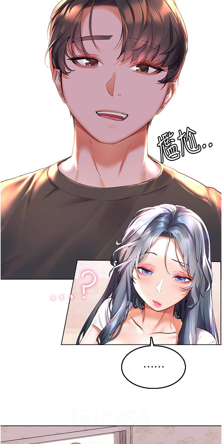 第53章：你回来啦25