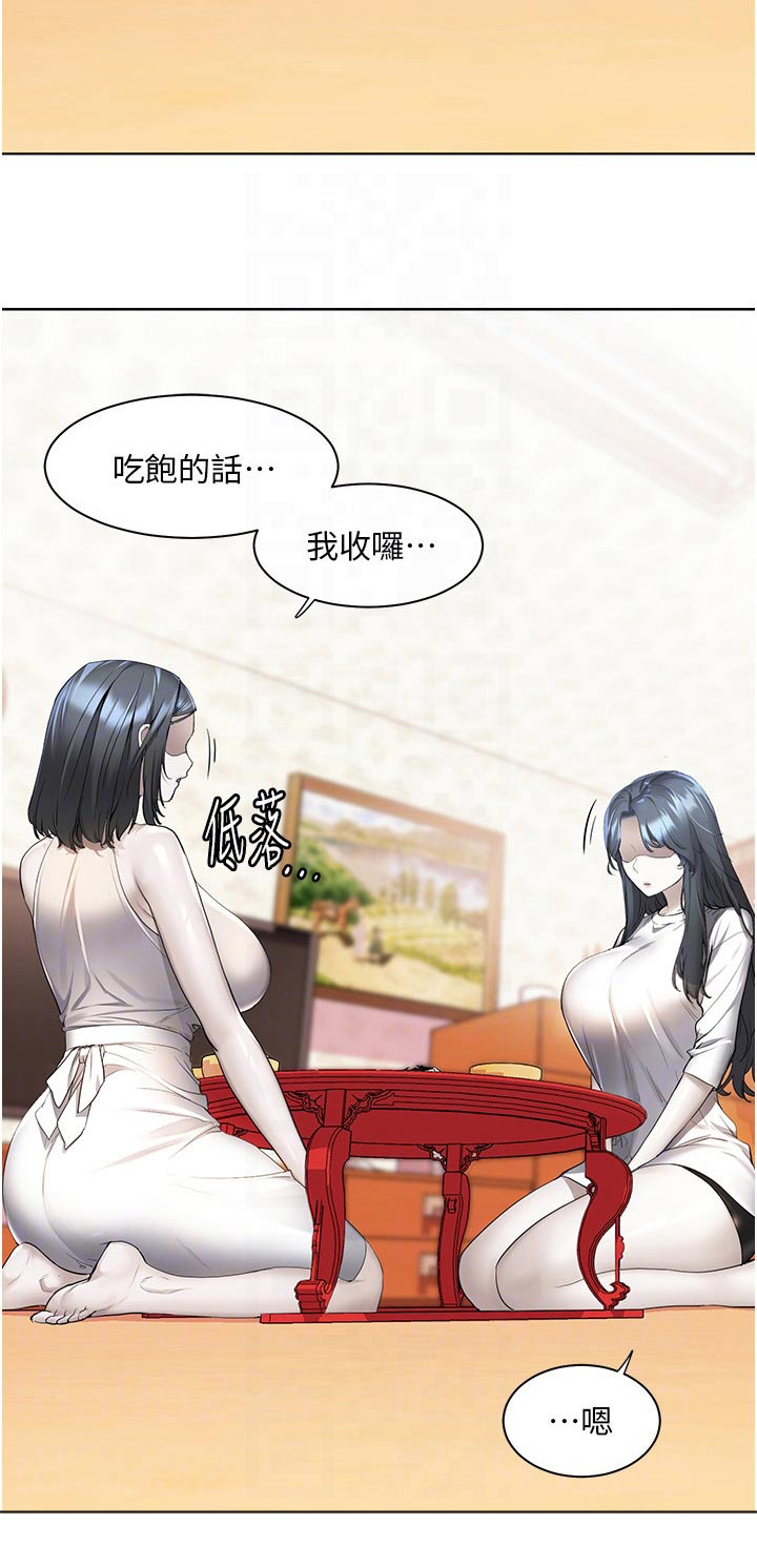 第60章：不寻常23