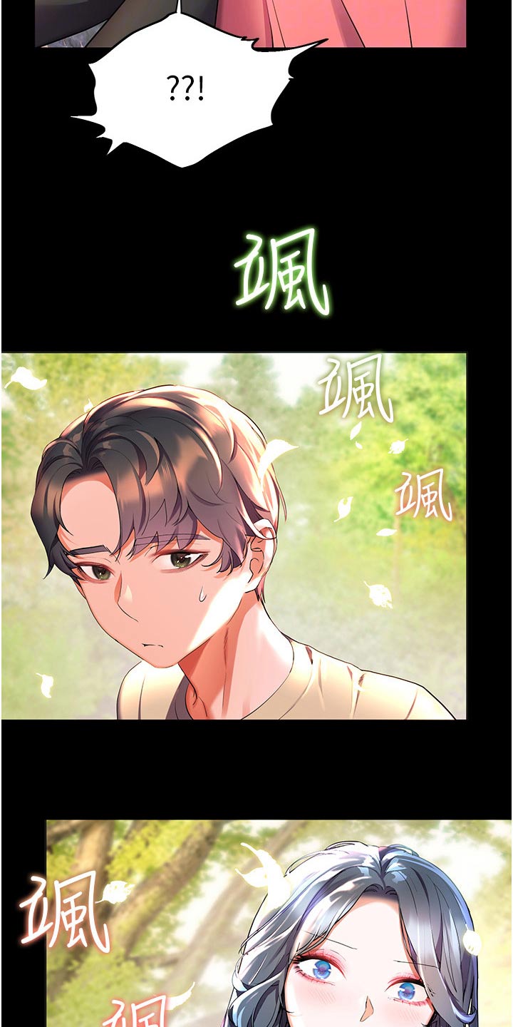 第52章：第一次见的样子10