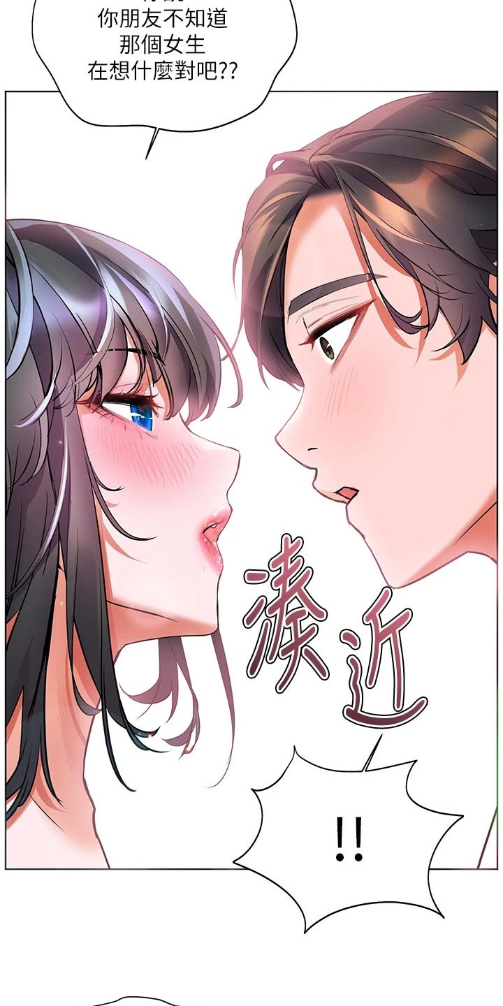 第27章：烫坏20