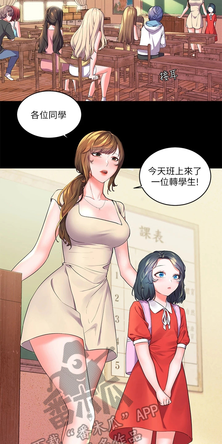第6章：新同学8
