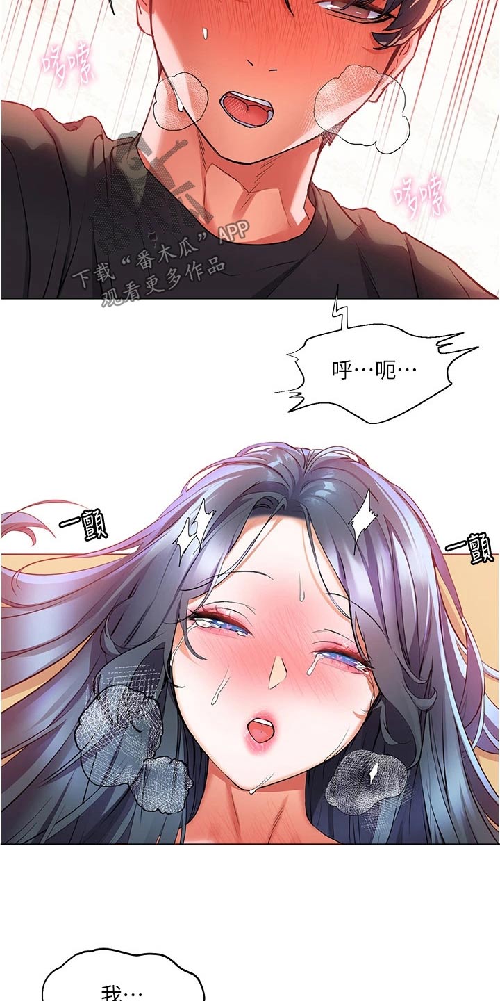 第47章：怎么办10
