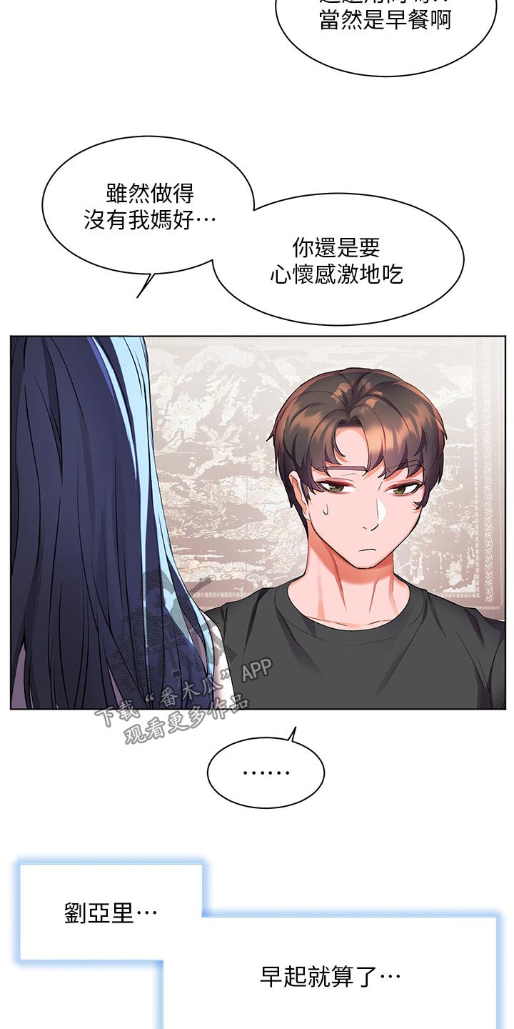 第52章：第一次见的样子19