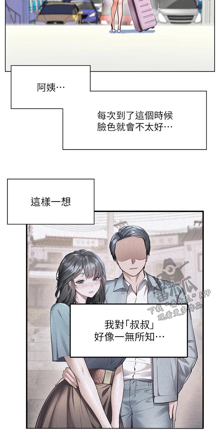 第43章：怎么做7