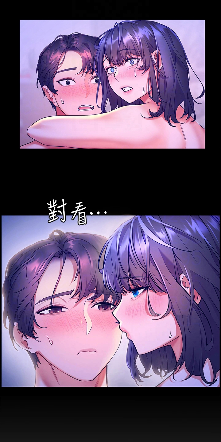第16章：熟睡11