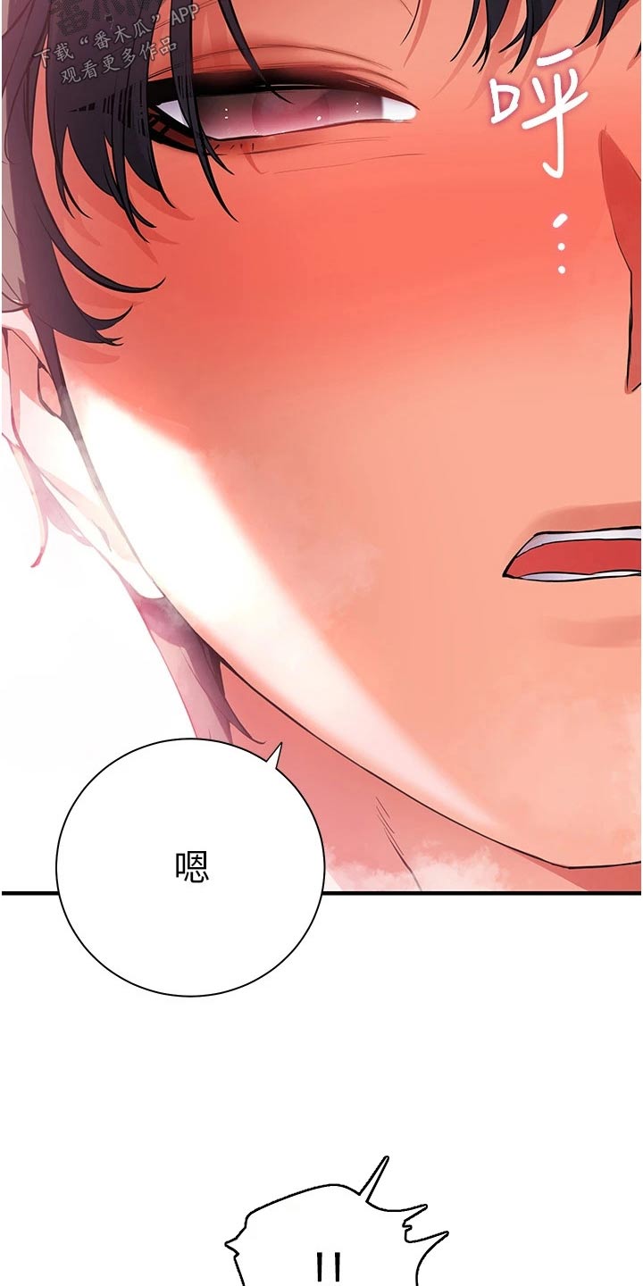 第45章：好喝17