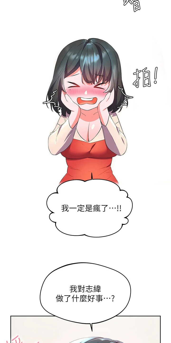 第10章：清醒14