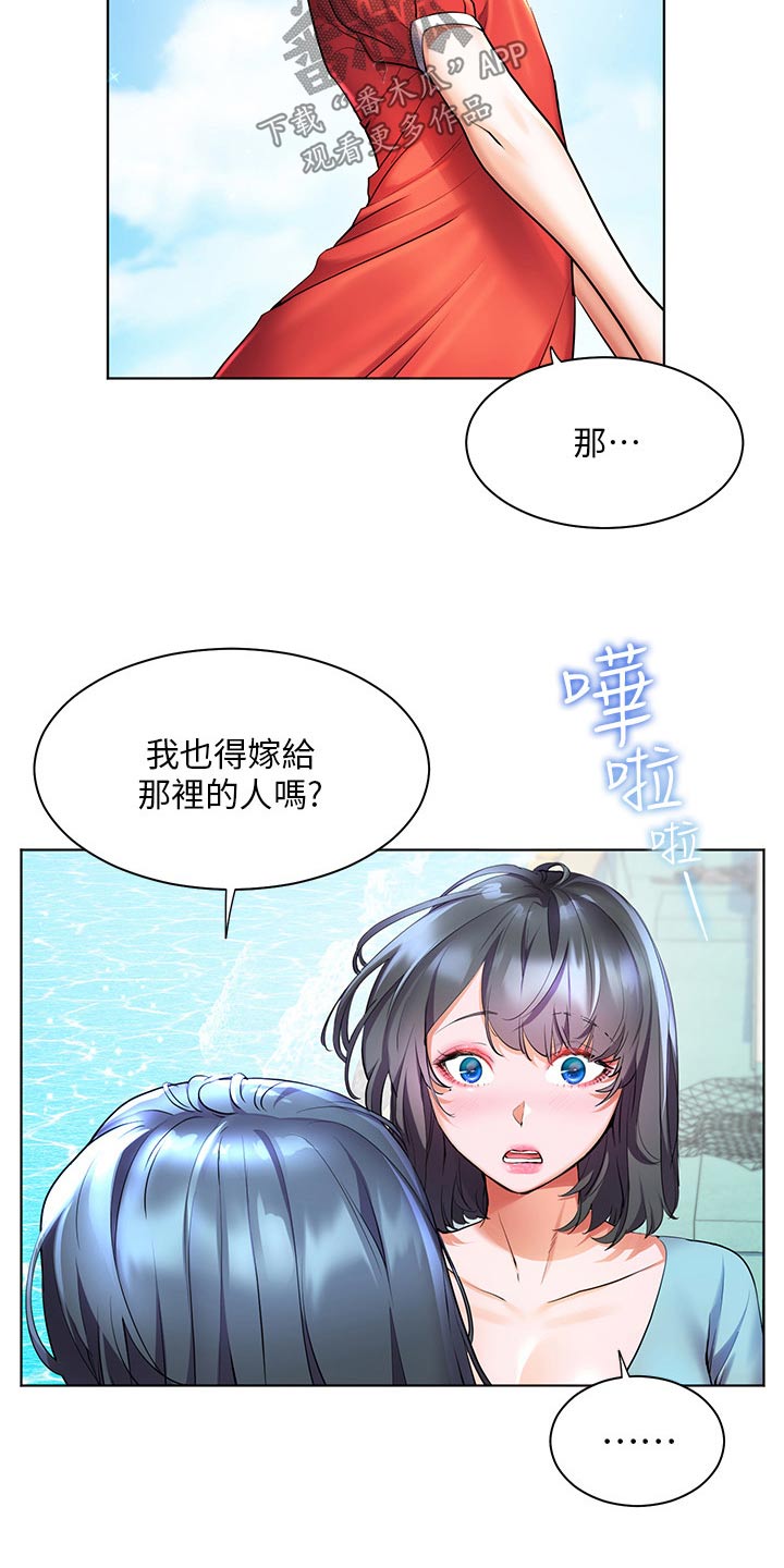 第54章：闷闷不乐6