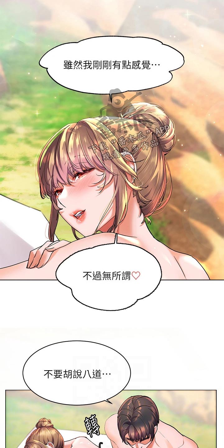 第22章：涂抹11