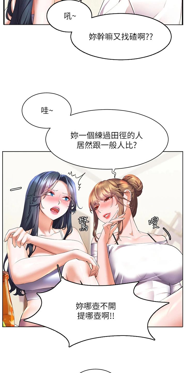 第33章：争执8
