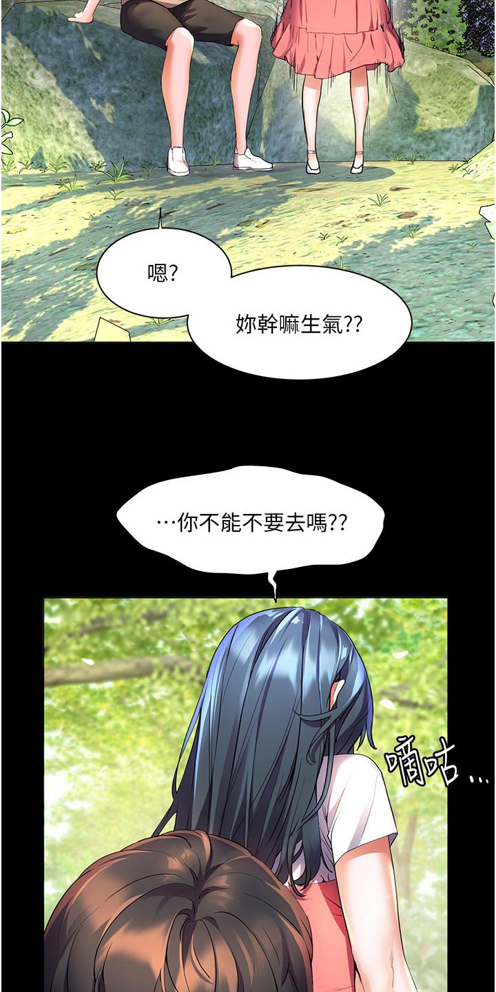 第52章：第一次见的样子7