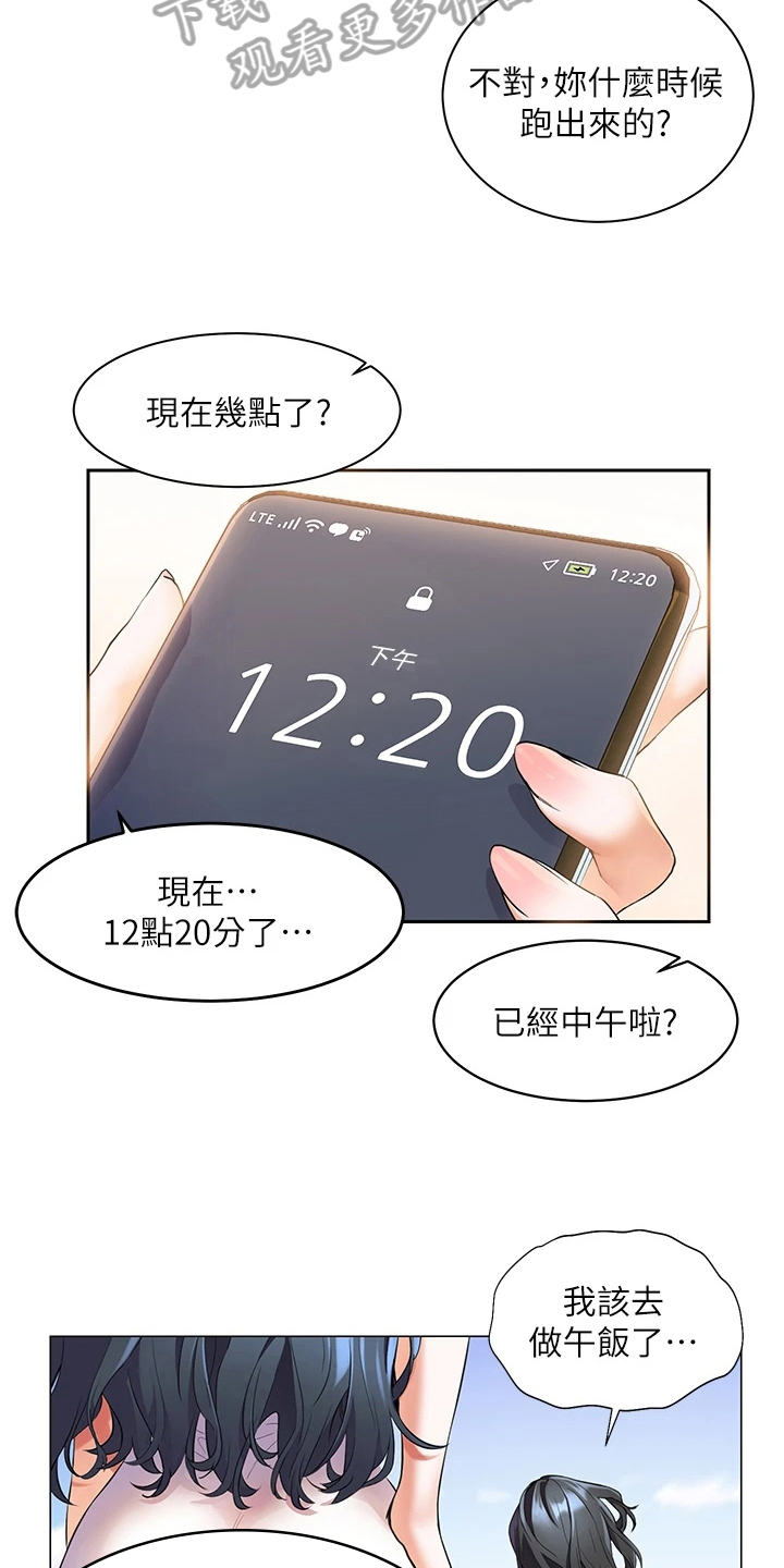 第17章：反常25