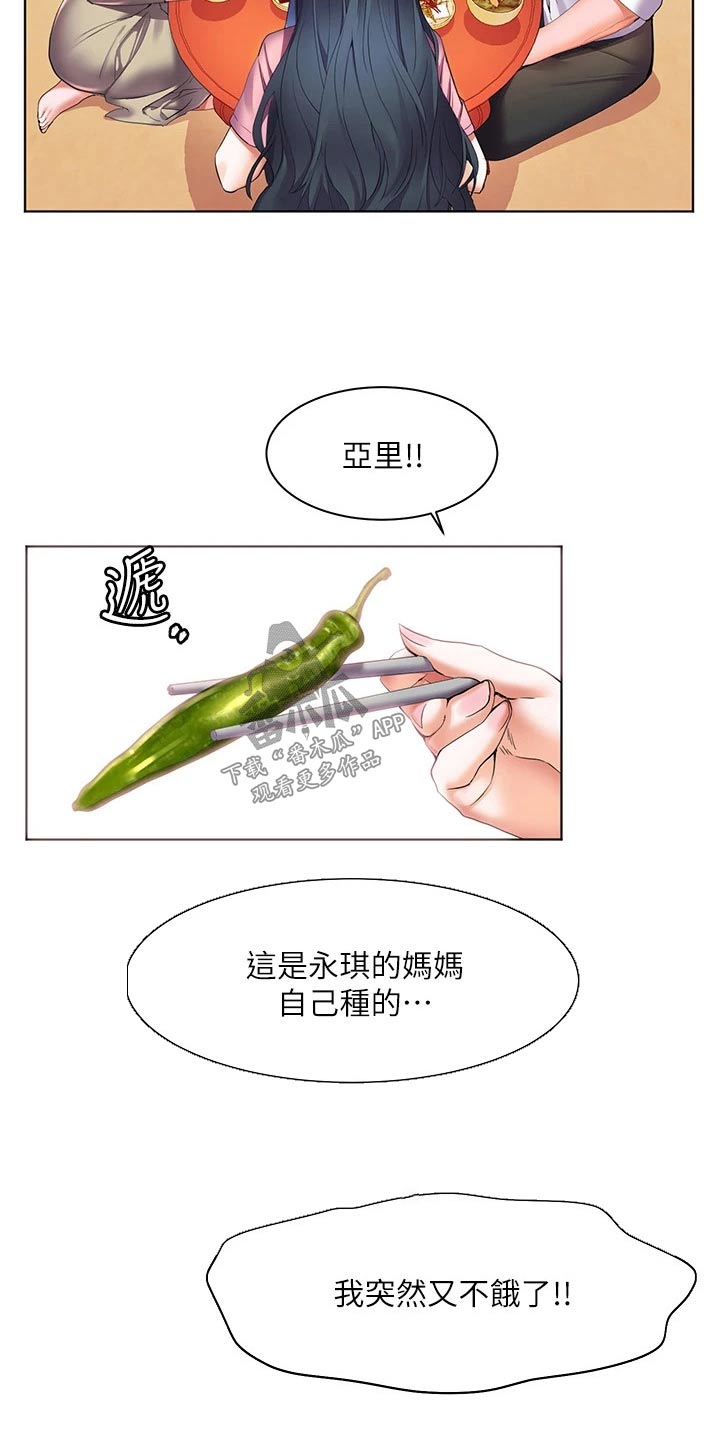 第39章：不饿12