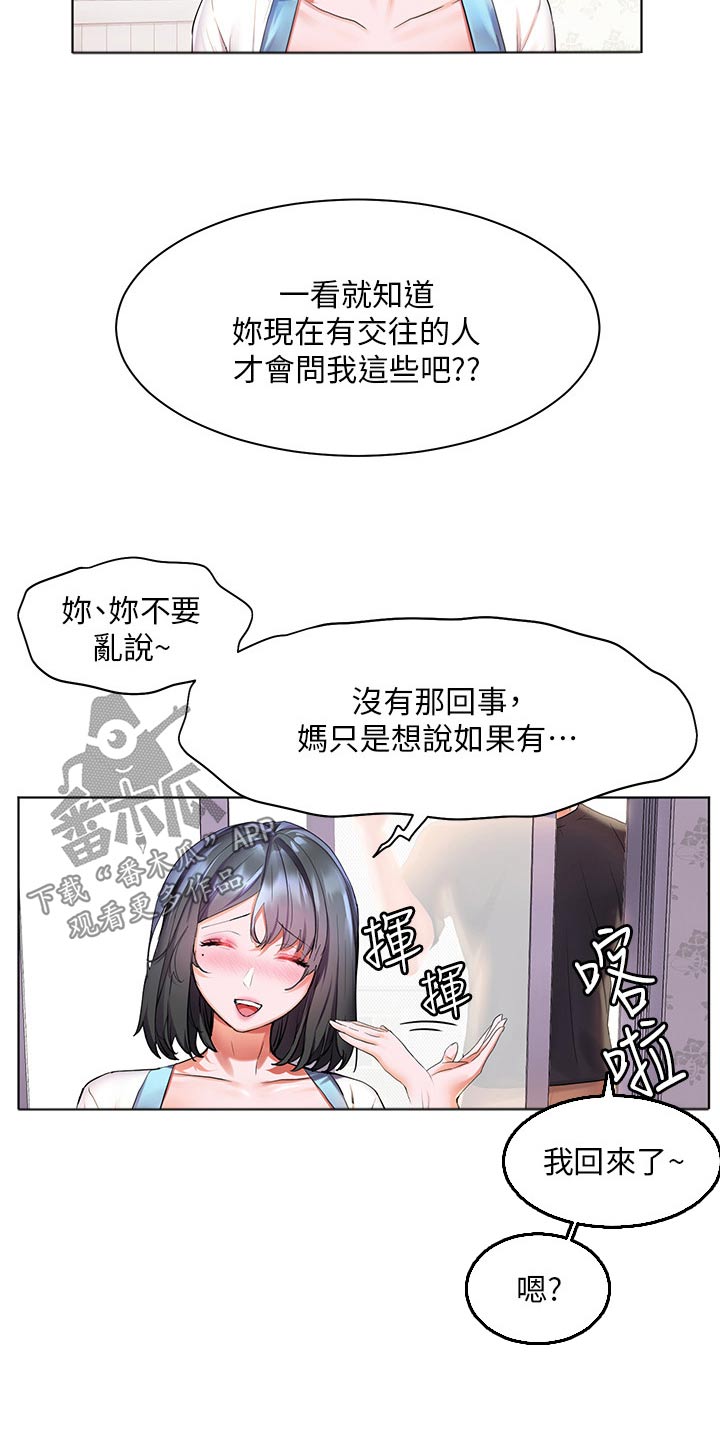 第53章：你回来啦22