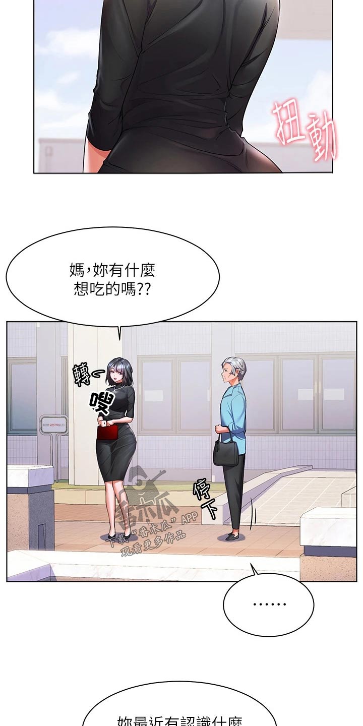 第48章：自己的人生6