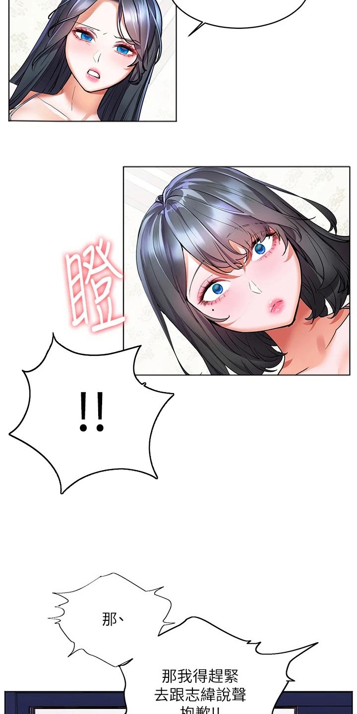 第27章：烫坏10