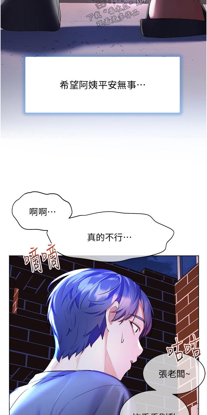 第56章：不小心喝醉12