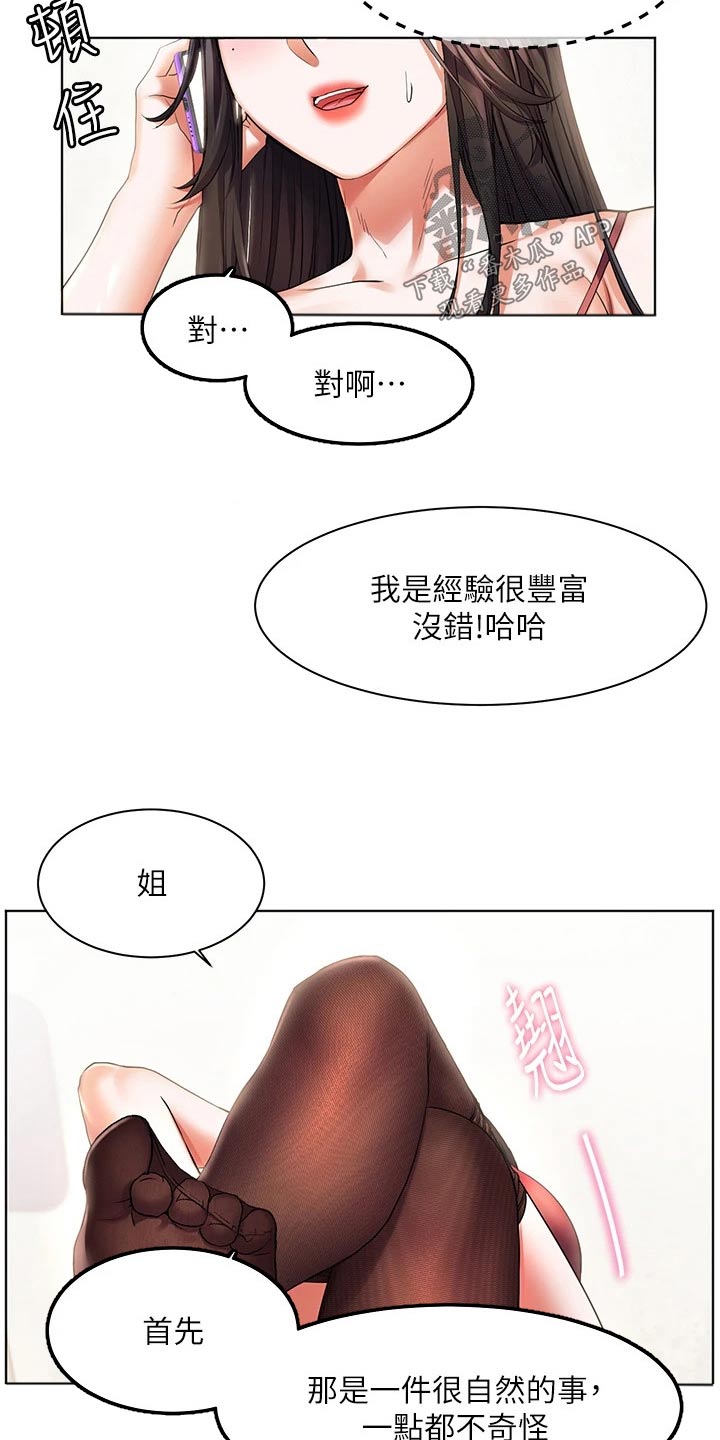第42章：怎么可能11