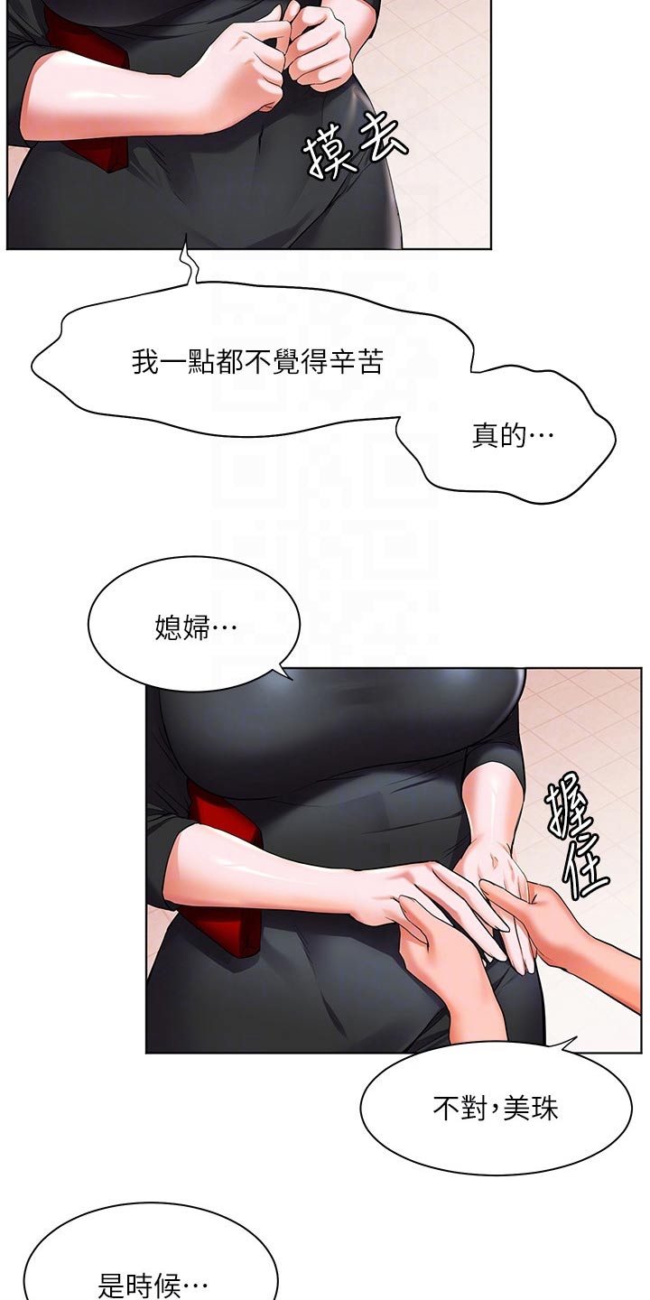 第48章：自己的人生11